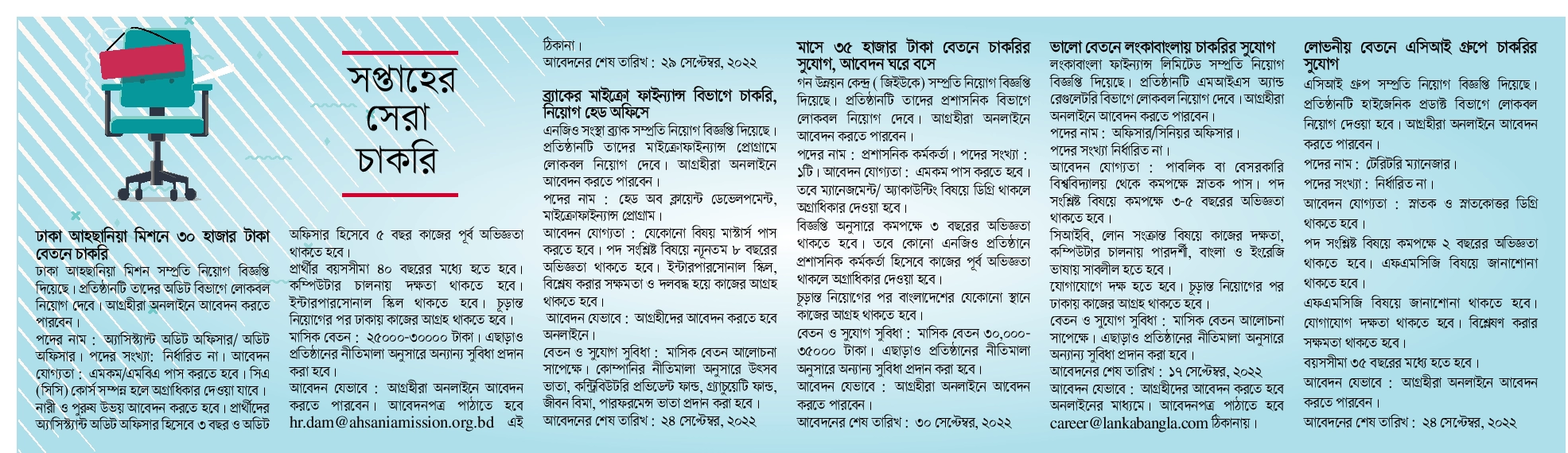 Ittefaq Weekly Job Circular - ittefaq.com.bd